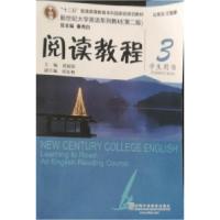 正版新书]阅读教程3学生用书第二版新世纪大学英语系列教材黄源
