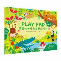 正版新书]Playpad英国幼儿经典主题游戏书:丛林英国尤斯伯恩出版