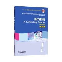 正版新书]听力教程施心远9787544680233