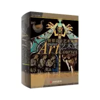 正版新书]世界设计艺术风潮艺术课XINANSTUDIO 编著978754398182