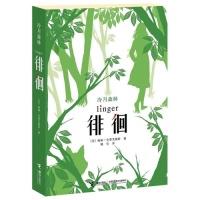 正版新书]徘徊玛姬 史蒂芙薇特 姚莹9787544819381
