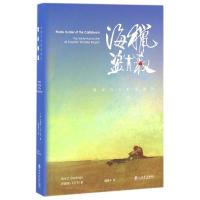 正版新书]猎杀海盗(英)戴维?科丁利9787545813005