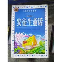 正版新书]读书乐园-公主故事任超齐9787545300109