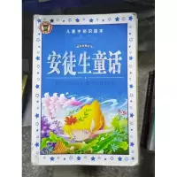 正版新书]读书乐园-公主故事任超齐9787545300109