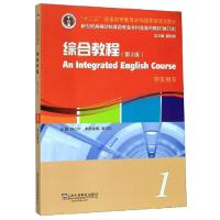 正版新书]综合教程1(第3版学生用书)谭卫国、何兆熊、戴炜栋97