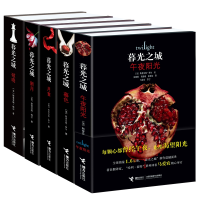 正版新书]暮光之城系列5册 午夜阳光、月食、破晓、暮色、新月 (