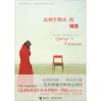 正版新书]比利牛斯山的城堡乔斯坦·贾德9787544848572