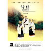 正版新书]诗经吴明星. 组编9787546322179