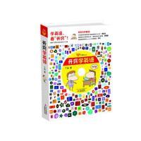 正版新书]开窍学英语丁洁9787546336077