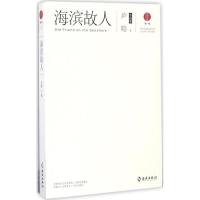 正版新书]海滨故人庐隐9787544369596