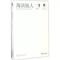 正版新书]海滨故人庐隐9787544369596