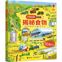 正版新书]尤斯伯恩看里面:揭秘食物英国尤斯伯恩出版公司9787544