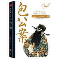 正版新书]包公案(明)安遇时著9787545557503
