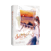 正版新书]满分恋爱公式/淅和淅和9787546824208