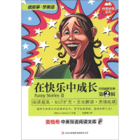 正版新书]国外引进双语-校园幽默故事第2辑在快乐中成长作者9787