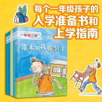 正版新书](社版)一年级二班:谁来和我换位子(瑞典)海莲娜.