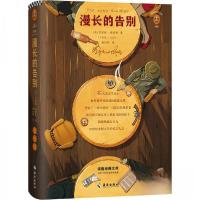 正版新书]文学名著·读客经典:漫长的告别[美]雷蒙德·钱德勒 著