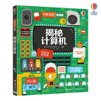正版新书]揭秘计算机英国尤斯伯恩出版公司9787544864633