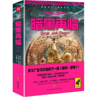 正版新书]格里莎三部曲(2)(暗黑再临)李·巴杜格978754552266