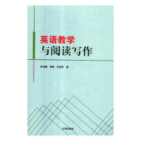 正版新书]烟雨教学与阅读写作[塑封]李亚鹏9787545146264