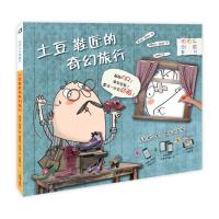 正版新书]拍拍乐创意童书:土豆鞋匠的奇幻旅行(西班牙)霍尔迪.