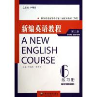 正版新书]新编英语教程:练习册6(第3版)李观仪 译97875446274
