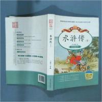正版新书]高分突破系列:水浒传(上下) 二元次阅读施耐庵97875