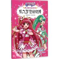 正版新书]放飞梦想的翅膀奥飞娱乐 著;巨童文化 编 著9787545529