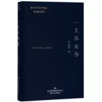 正版新书]一直很安静严英秀著 著9787546814971