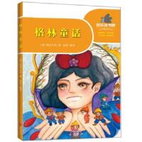 正版新书]格林童话(德)格林兄弟著9787545556162