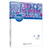 正版新书]天鹿(百班千人2021年暑期共读图书)周龙梅译;[日]安