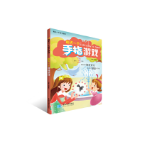 正版新书]每天一个手指游戏-每天一个亲子游戏本社9787547116852