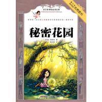 正版新书]课标---秘密花园[美]伯奈特;杨玉娘 译9787546104843