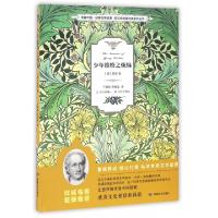 正版新书]少年维特之烦恼/书香中国经典世界名著英汉双语版悦读