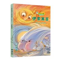 正版新书]伊索寓言(古希腊)伊索|责编:袁怡黄|改编:王缙芩978754