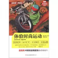 正版新书]体验时尚运动Melissa Billings 主编;[美]Henry Bill