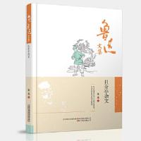 正版新书]鲁迅文集:且介亭杂文鲁迅 编9787547038758