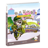 正版新书]少儿童话科普:我不是坏蛋郭文峰9787546811932