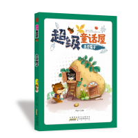 正版新书]土豆房子刘波 编9787546172460