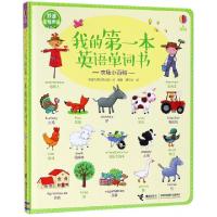 正版新书]我的第一本英语单词书(农场小百科双语有声)(精)英国尤