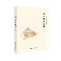 正版新书]谜一样的双眼谭文斐 著9787547066058