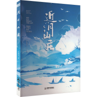 正版新书]近月山庄任福生 著9787546434575