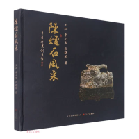 正版新书]陈炉石风采(精)王江,李小宝,宋晓琴 著9787545724219