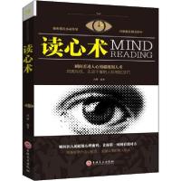 正版新书]读心术鸿雁9787547240472