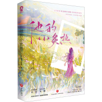 正版新书]他的小炙热幼儿园的卡耐基9787545581188