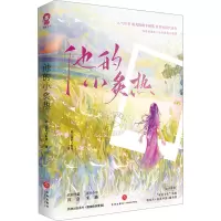 正版新书]他的小炙热幼儿园的卡耐基9787545581188