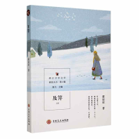 正版新书]及笄蔡雨欣9787547267066