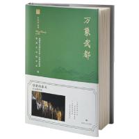 正版新书]万象武都陇南市武都区文体广电和旅游局//陇南市诗歌学