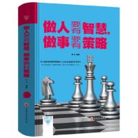 正版新书]卓越人生:做人要有智慧做事要有策略梦华978754724230