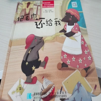 正版新书]把毛巾还给我塔塔9787547121177